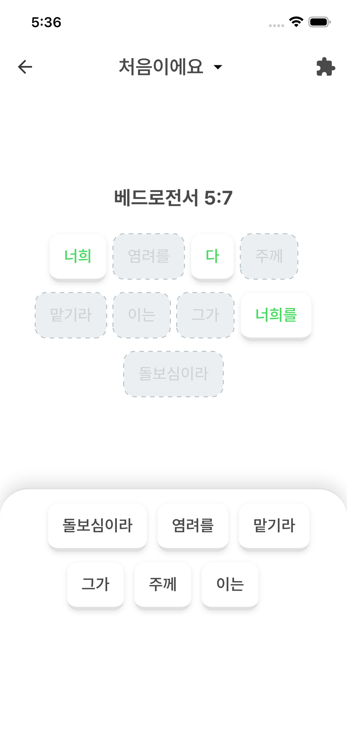 비블록스 앱 실행 화면